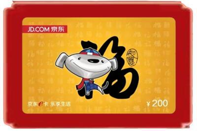 温州烟酒回收京东E卡.jpg